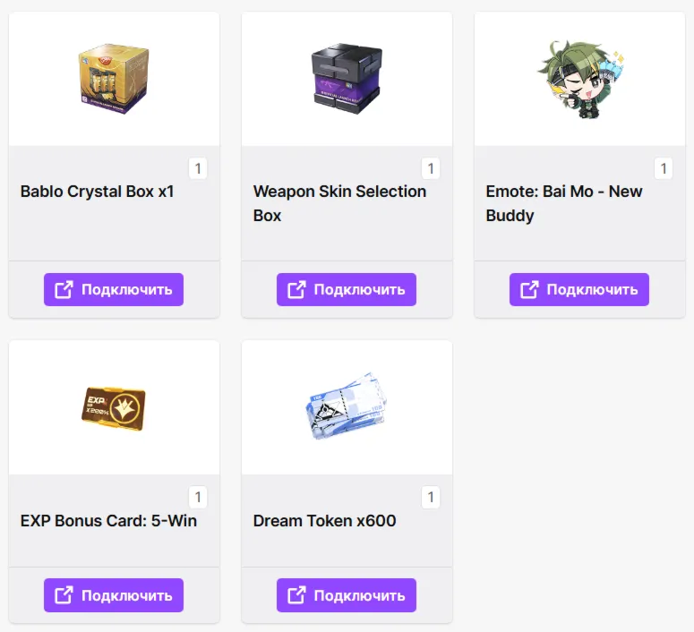 Strinova · TWITCH DROPS · 5+ СКИНОВ / ПРЕДМЕТОВ + подарок