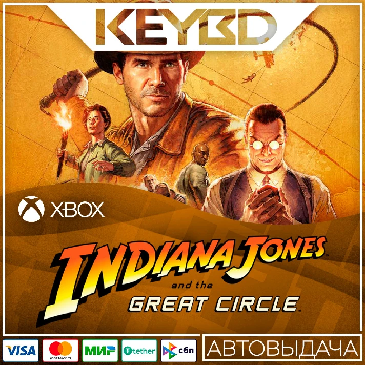 🔑Indiana Jones and the Great Circle Steam ✅ Выбор