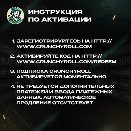 🔥 КЛЮЧ 365 ДНЕЙ CRUNCHYROLL MEGA FAN PREMIUM 🧸 РФ/ГЛОБАЛ