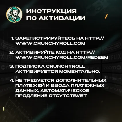 КЛЮЧ CRUNCHYROLL (FAN) РФ/МИР