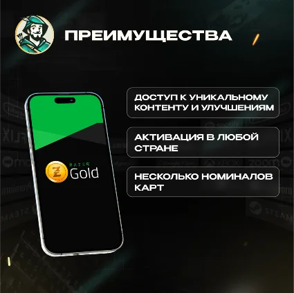 ⚡ ️RAZER GOLD ⭐ 100 BRL 🔴 БРАЗИЛИЯ 🔴 БЕЗ КОМИССИИ