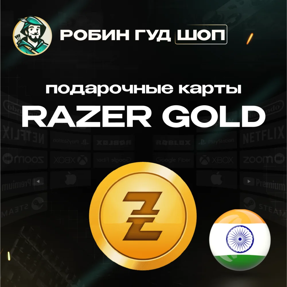 ️RAZER GOLD⭐50-3000 INRИНДИЯ