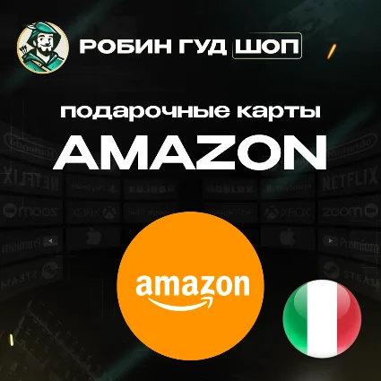 ⚡ ️AMAZON ⚡ ️ИТАЛИЯ ⚡ ️5-100 EUR ПОДАРОЧНАЯ КАРТА 💳