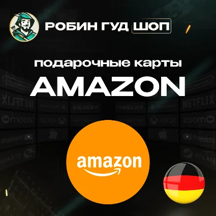⚡ ️AMAZON ⚡ ️ГЕРМАНИЯ ⚡ ️10-250 EUR ПОДАРОЧНАЯ КАРТА 💳