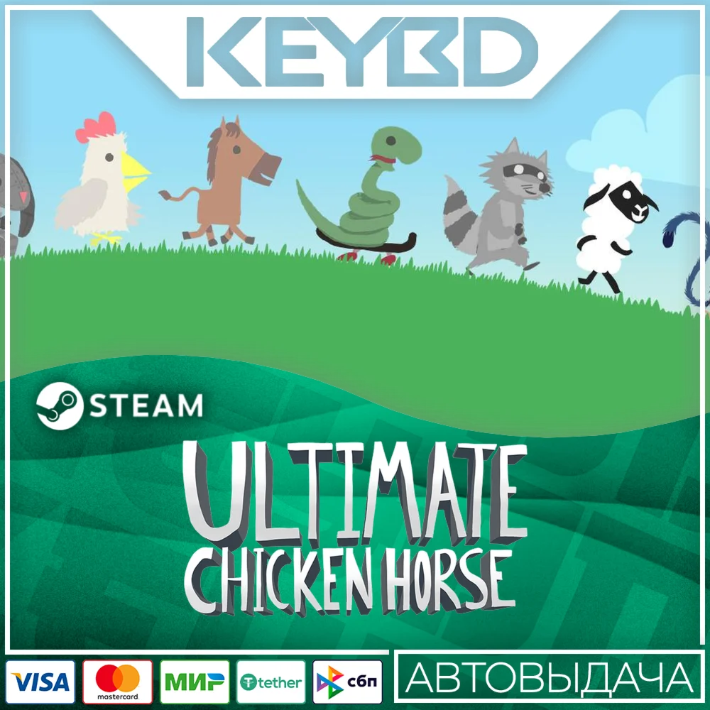 Ultimate Chicken Horse · Steam GiftАВТОДОСТАВКА0%
