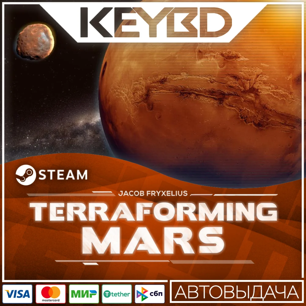 Terraforming Mars · Steam GiftАВТОДОСТАВКА0%