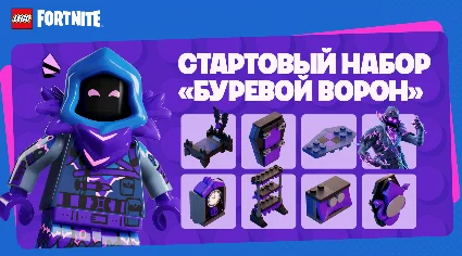 🧡 FORTNITE: Набор Буревой Ворон 🧡 XBOX|PC|EPIC КЛЮЧ 🔑