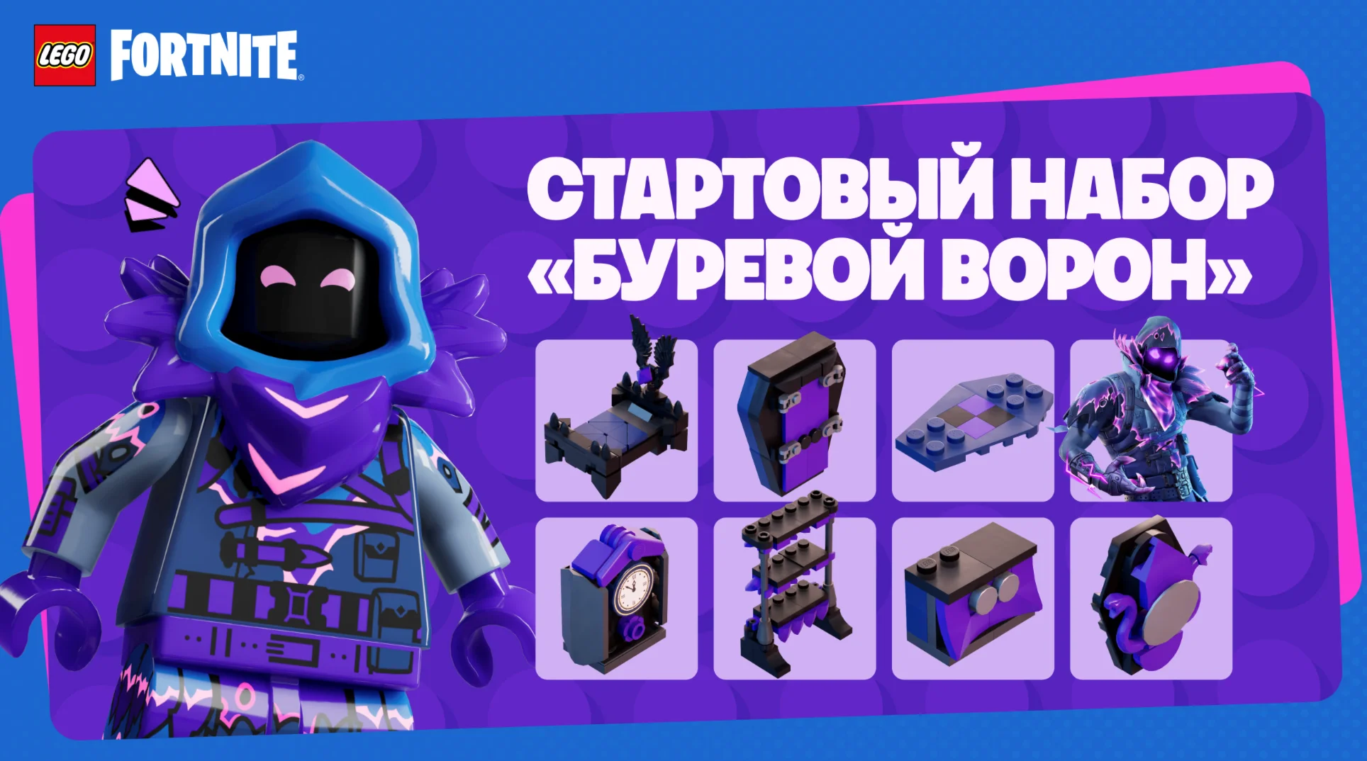 ️FORTNITE: Набор Буревой Ворон XBOX|PC|EPIC Активация