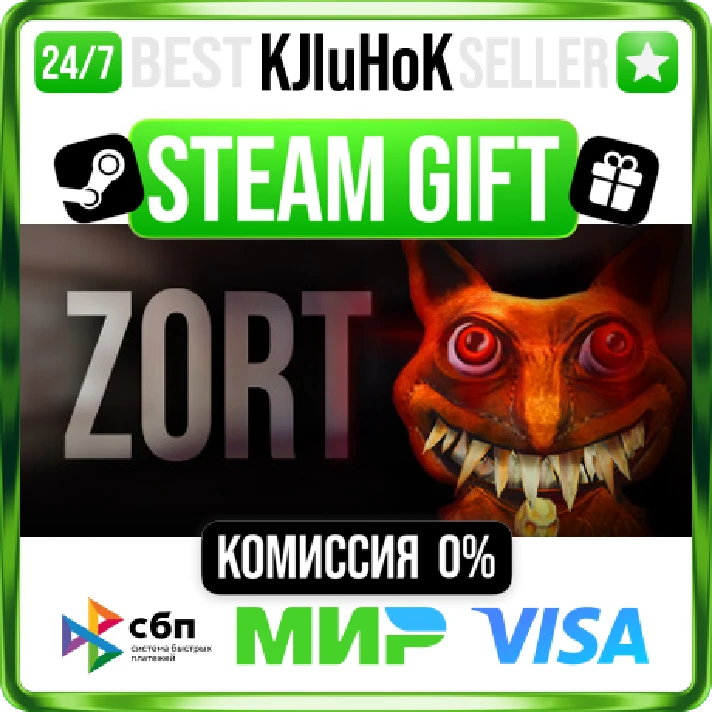 Zort STEAM GIFT•RU⚡️AUTODELIVERY 0% CARDS