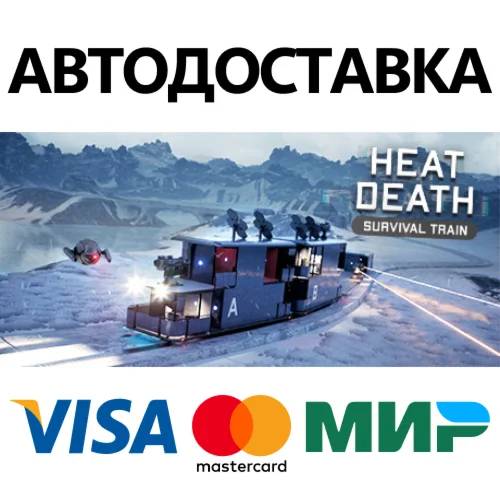 Heat Death: Exodus * STEAM RU  АВТО 0%