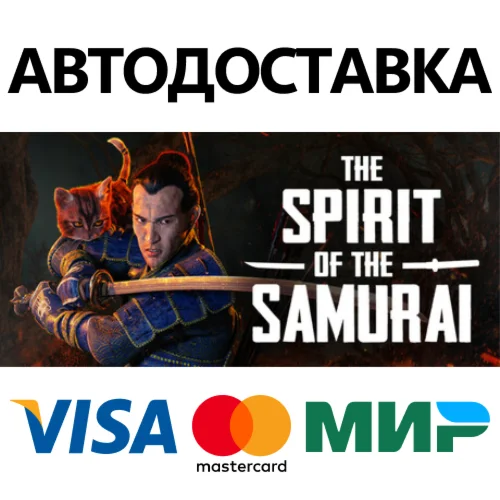 The Spirit of the Samurai * STEAM RU  АВТО 0%