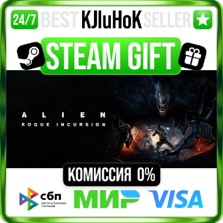 Alien: Rogue Incursion +SELECT STEAM GIFT•KZ⚡️AUTO 0%