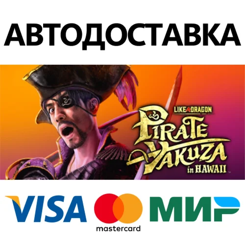 Like a Dragon: Pirate Yakuza in Hawaii - Digital Deluxe