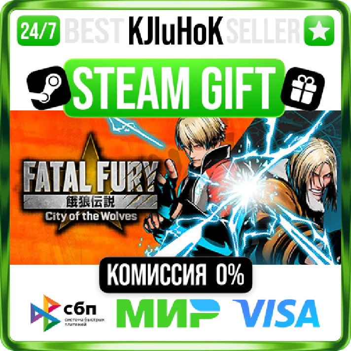 FATAL FURY: City of the Wolves STEAM GIFT•RU⚡️AUTO 0%