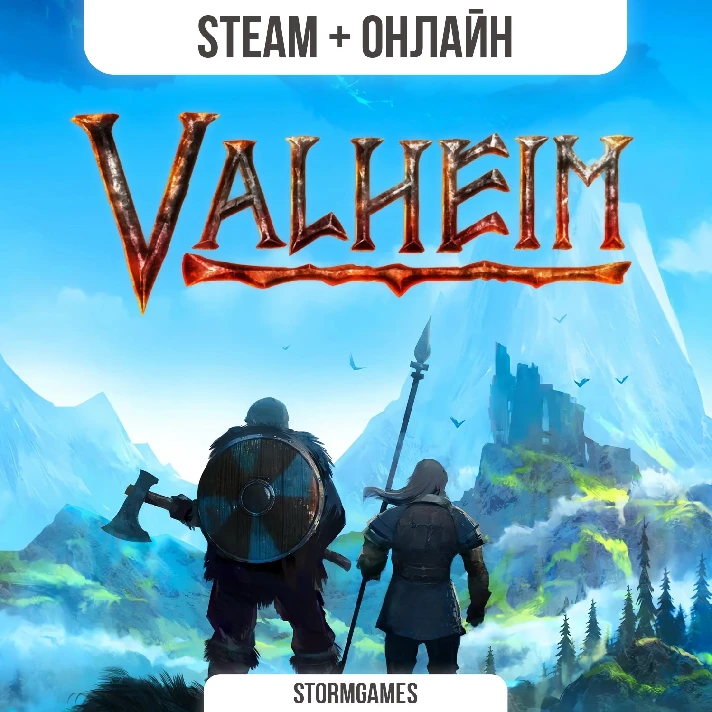 🔥VALHEIM🔥STEAM🔥ONLINE🔥RENT