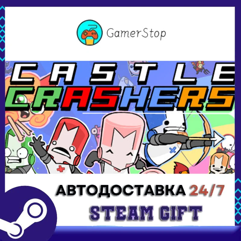 Castle Crashers️STEAM GIFT АВТО️RU/УКР/СНГ