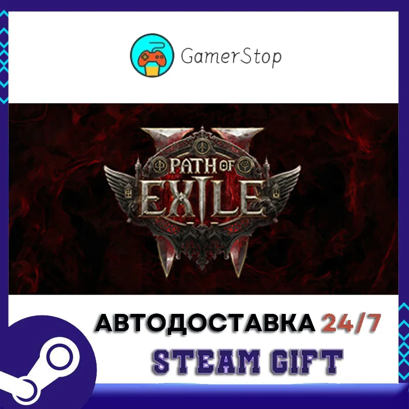 Path of Exile 2 Early Access Supporter Pack Steam gift