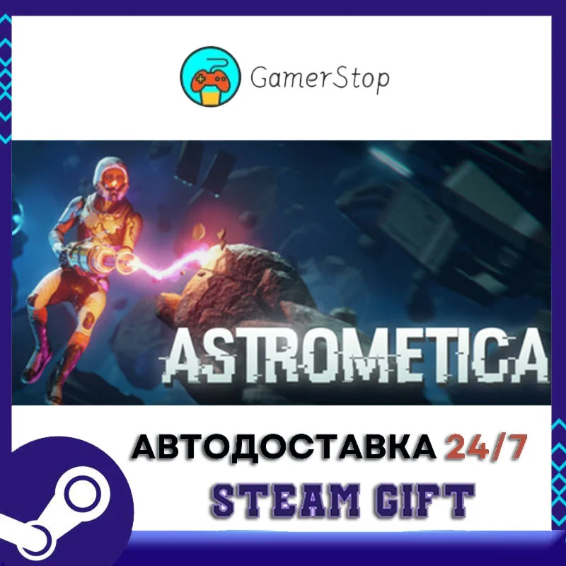 ASTROMETICA️STEAM GIFT АВТО️RU/УКР/СНГ