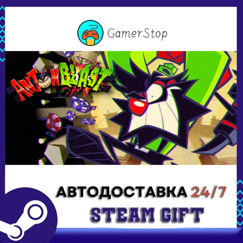 Antonblast️STEAM GIFT АВТО️RU/УКР/СНГ