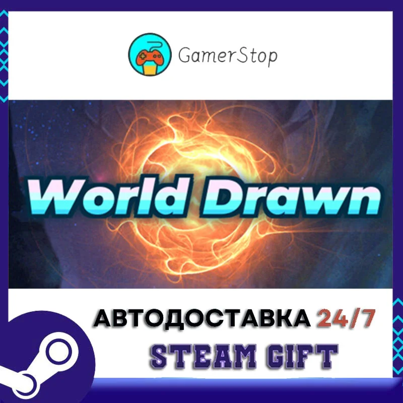 World Drawn️STEAM GIFT АВТО️RU/УКР/СНГ