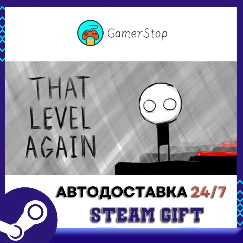 That Level Again️STEAM GIFT АВТО️RU/УКР/СНГ