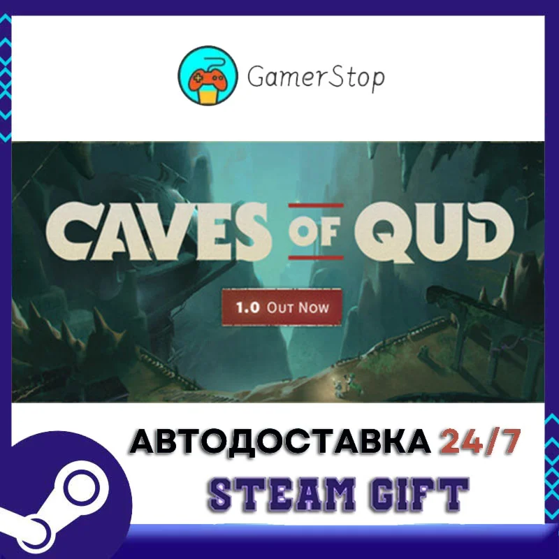 Caves of Qud️STEAM GIFT АВТО️RU/УКР/СНГ