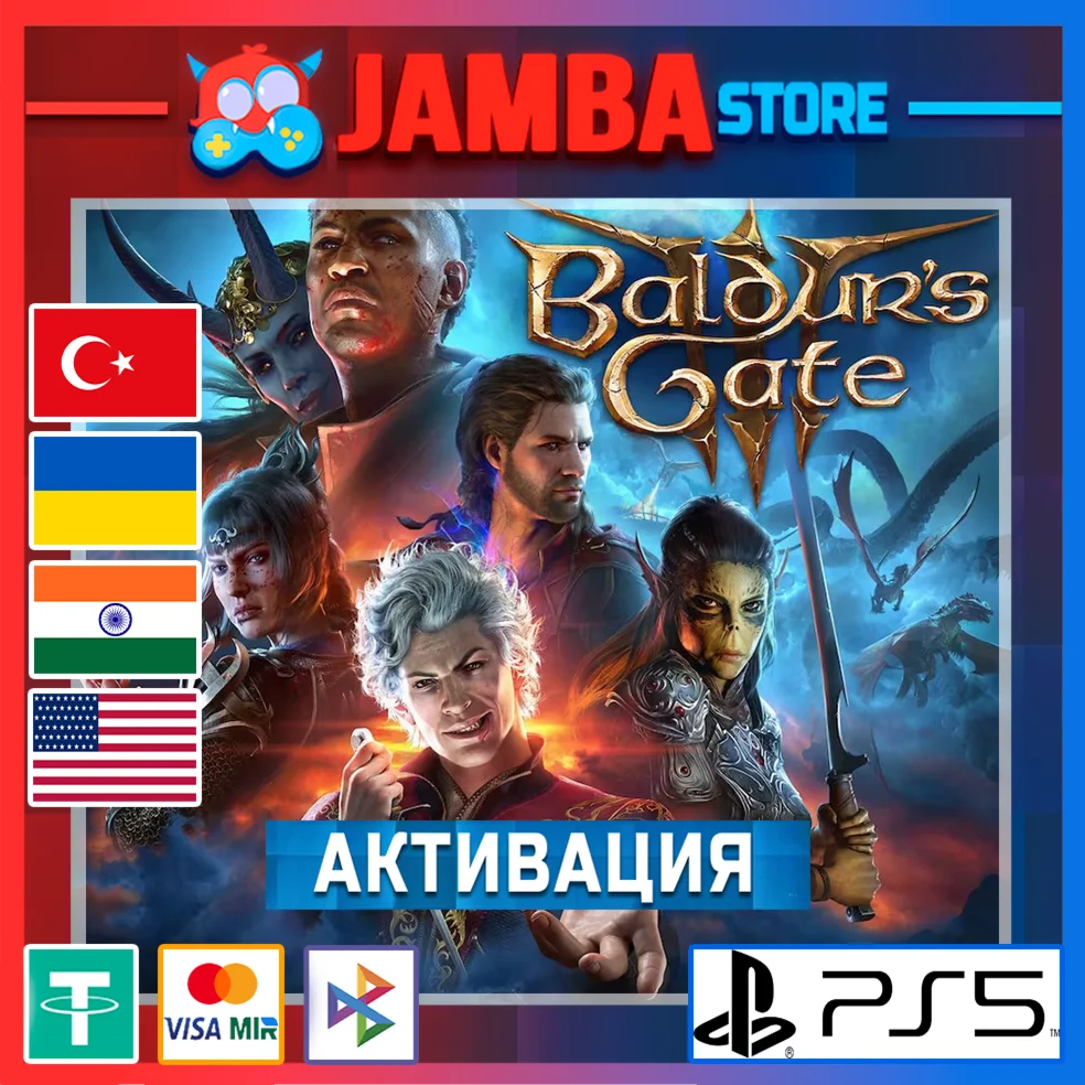 Baldur's Gate 3 | PS5 | Выбор региона
