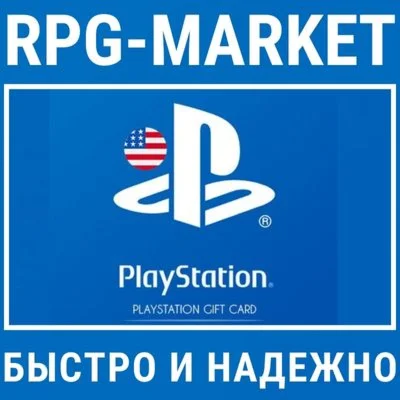 PLAYSTATION NETWORK PSN 10-25-50-100 USD США СРАЗУ