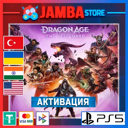 🌟 Dragon Age: The Veilguard | PS5 | Выбор региона 🌟