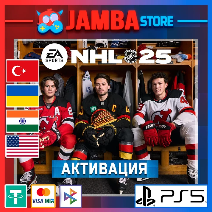 🌟NHL 25 | PS5 | Region selection🌟