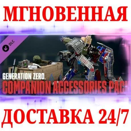 Generation Zero Companion Accessories PackSTEAMKEY