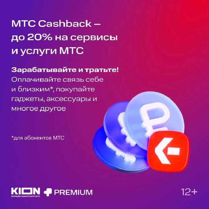 ✅MTS PREMIUM &  for 6 month + 🎁