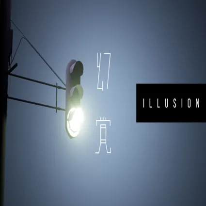 🔴 illusion ✅ EPIC GAMES 🔴 (PC)