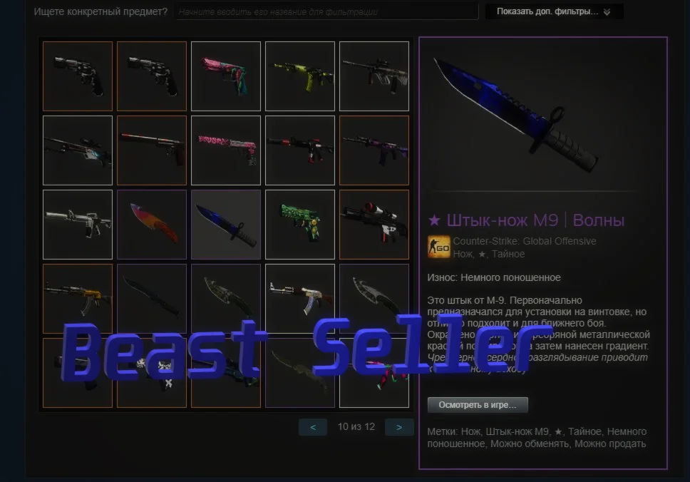 CS:GO + СКИНЫ⭐С ИНВЕНТАРЕМ 70 000 РУБЛЕЙ⭐ПОД FACEIT