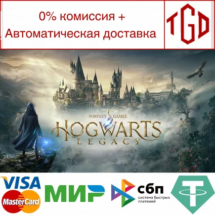 🔥 Hogwarts Legacy: Digital Deluxe Edition | Steam