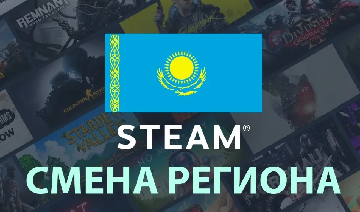 ✅STEAM change the region to KAZAKHSTAN✅No cards errors✅