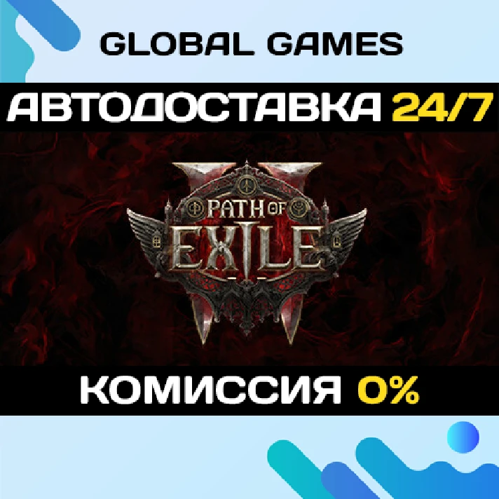 Path of Exile 2 STEAM GIFT 🚀AUTODELIVERY💳0%