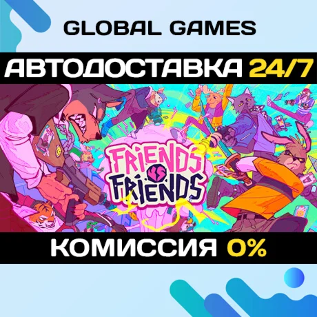Friends vs Friends STEAM GIFT АВТОДОСТАВКА0%