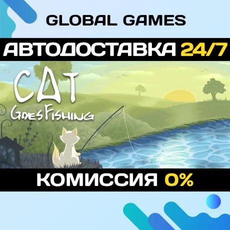 Cat Goes Fishing STEAM GIFT АВТОДОСТАВКА0%