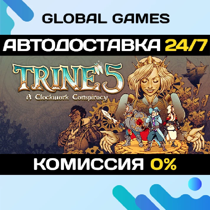 Trine 5: A Clockwork Conspiracy STEAM GIFT 🚀AUTO💳0%