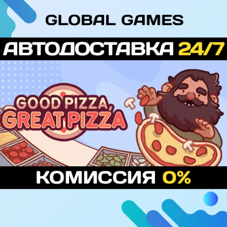 Good Pizza, Great Pizza STEAM GIFT АВТОДОСТАВКА0%