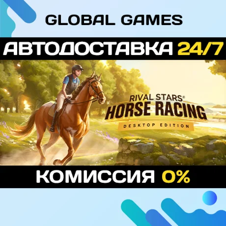Rival Stars Horse Racing: Desktop Edition STEAM GIFT 