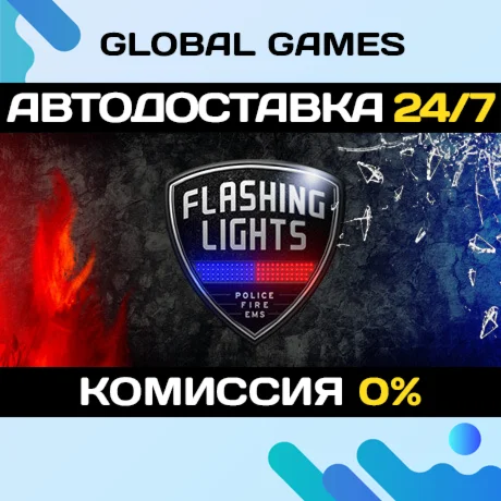FLASHING LIGHTS STEAM GIFT АВТОДОСТАВКА0%