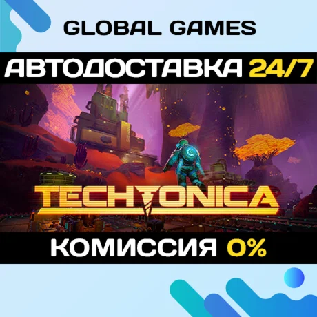 Techtonica STEAM GIFT АВТОДОСТАВКА0%