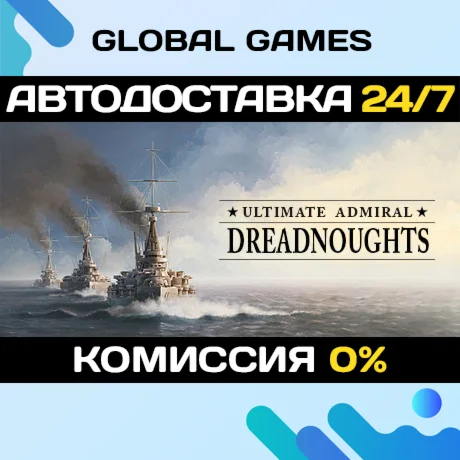 Ultimate Admiral: Dreadnoughts STEAM GIFT АВТО0%