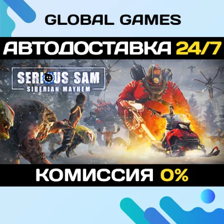 Serious Sam: Siberian Mayhem STEAM GIFT АВТО0%