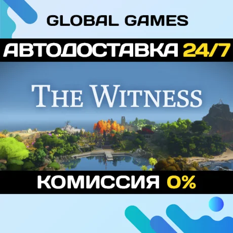 The Witness STEAM GIFT АВТОДОСТАВКА0%