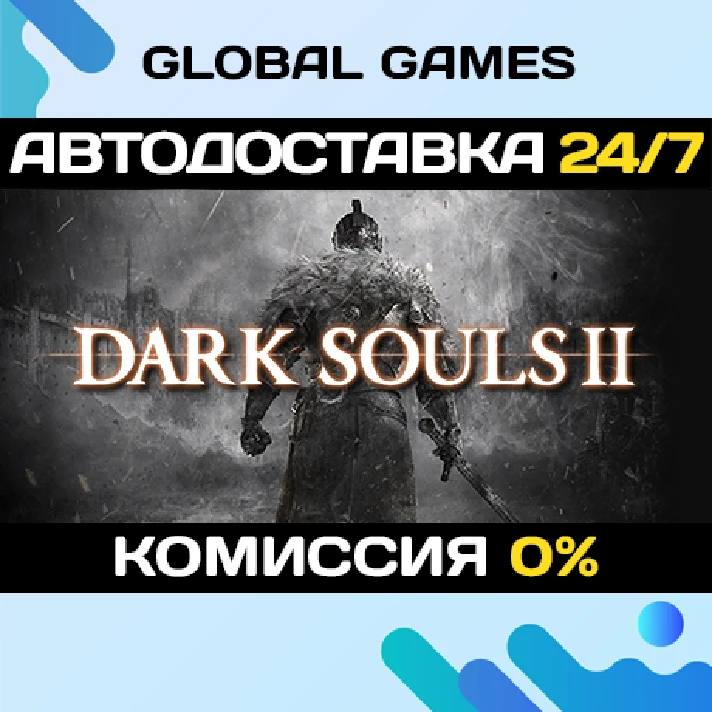 DARK SOULS™ II STEAM GIFT 🚀AUTODELIVERY💳0%