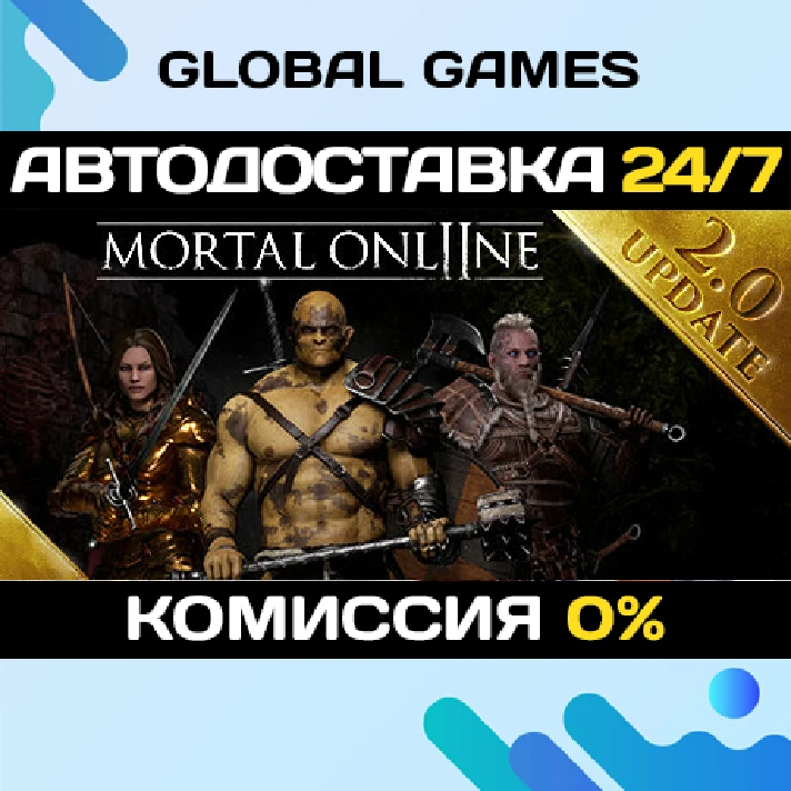 Mortal Online 2 STEAM GIFT 🚀AUTODELIVERY💳0%