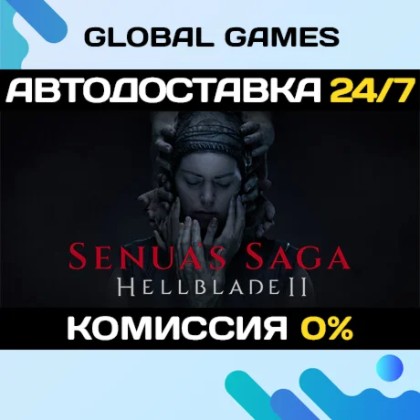 Senua’s Saga: Hellblade II STEAM GIFTАВТОДОСТАВКА0%
